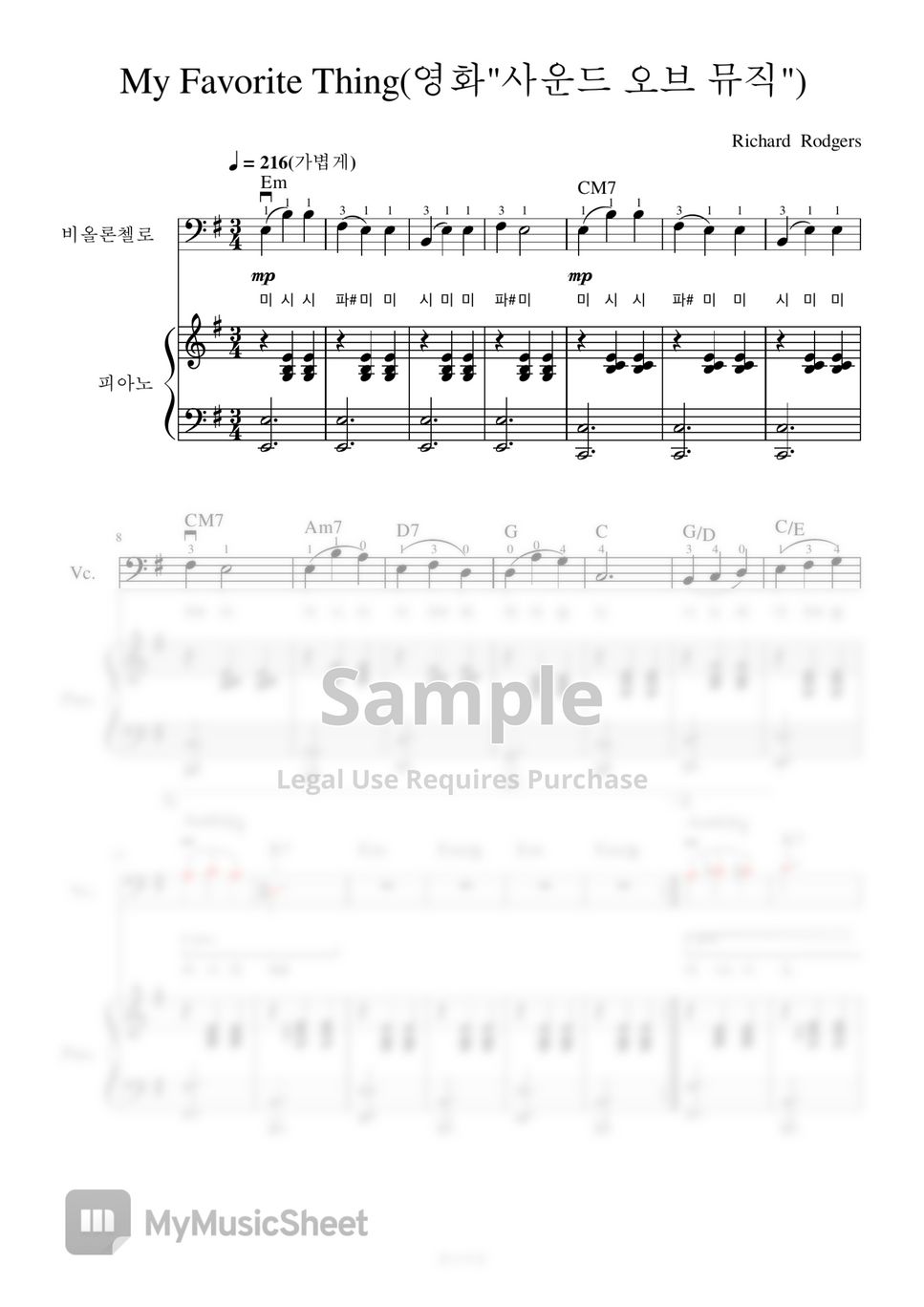 Richard Rodgers - My Favorite Thing (첼로+피아노, 계이름 & 손가락 번호 포함) by 첼로마을