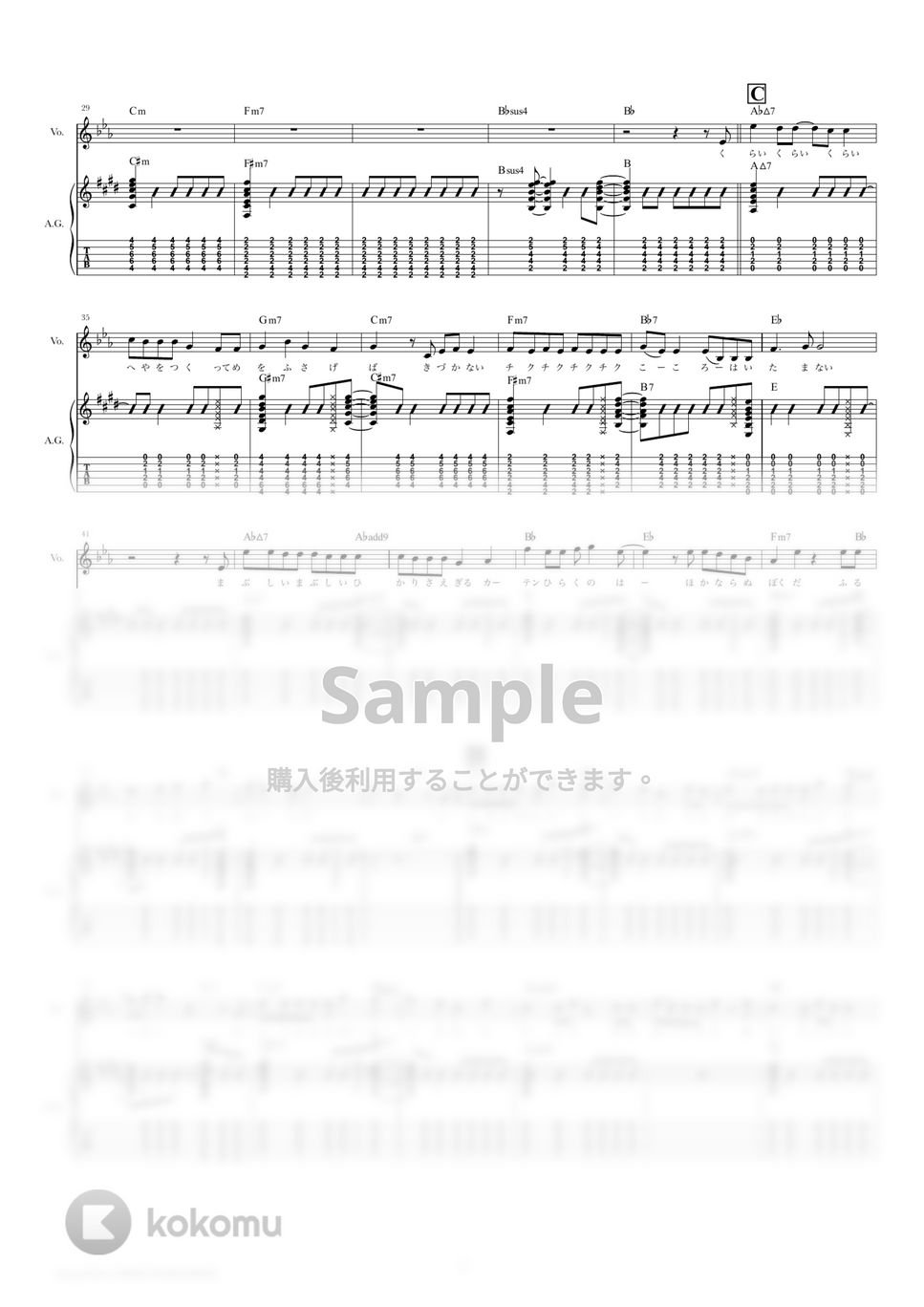 sumika - ファンファーレ (弾き語り・歌詞・コード付き) by TRIAD GUITAR SCHOOL