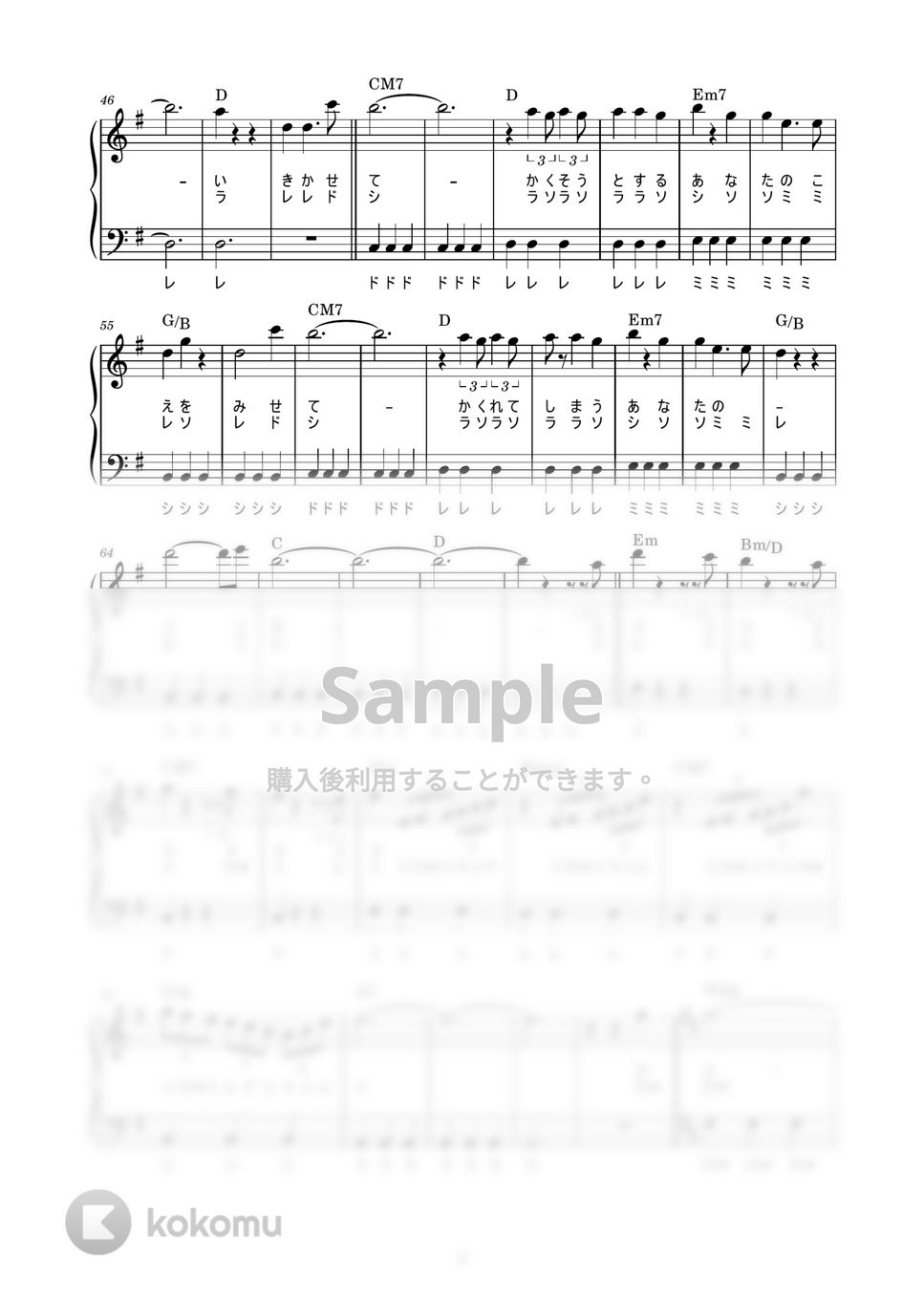 Belle - 心のそばに (かんたん / 歌詞付き / ドレミ付き / 初心者) by piano.tokyo