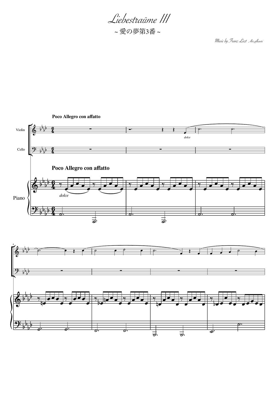 フランツ・リスト - 愛の夢第3番 (As・ピアノトリオ/ヴァイオリン&チェロ) by pfkaori