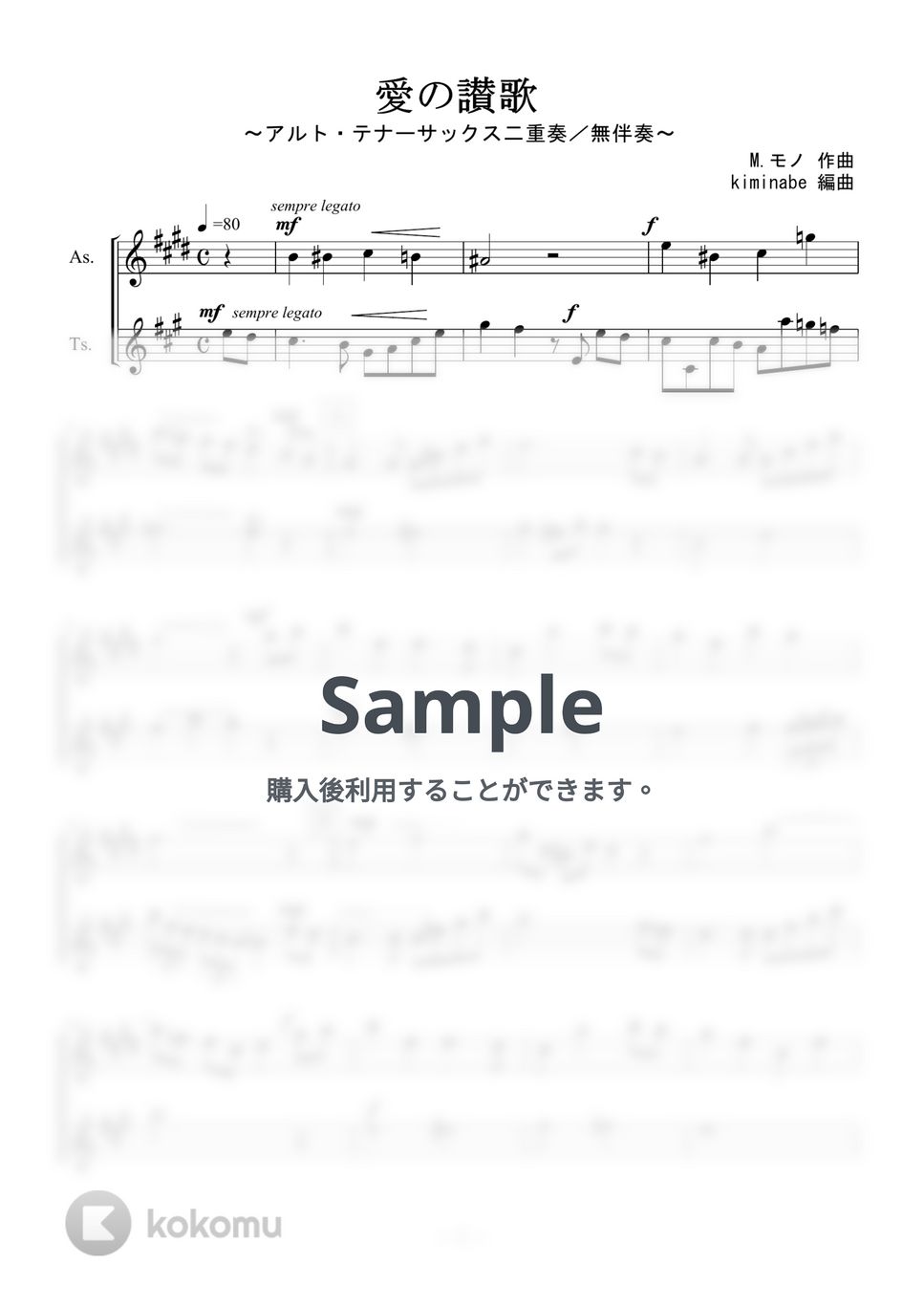 越路吹雪 - 愛の讃歌 (アルト・テナーサックス／無伴奏) by kiminabe