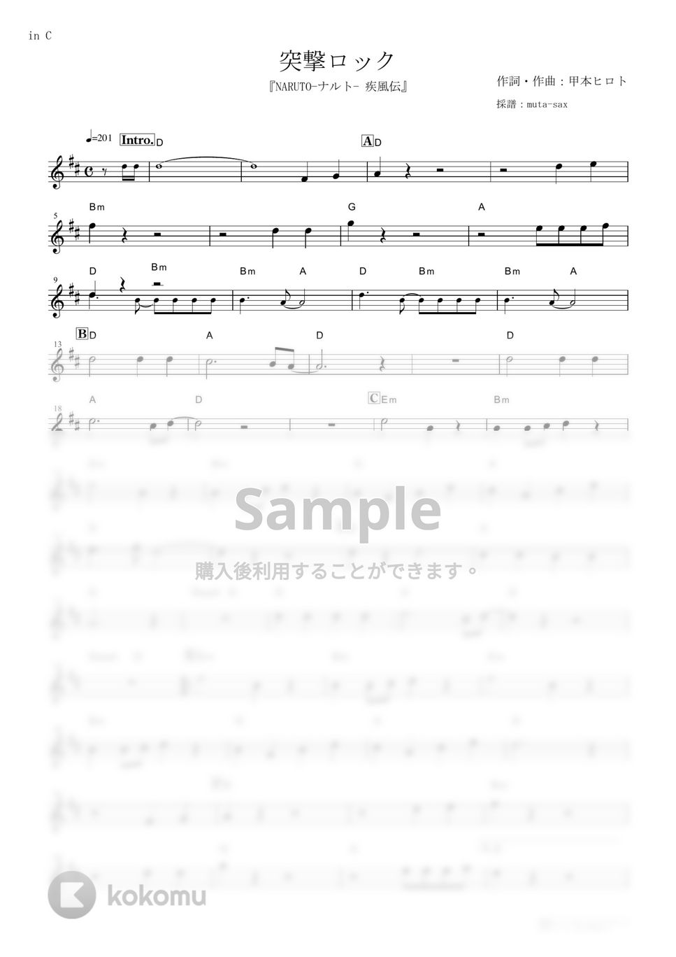 ザ・クロマニヨンズ - 突撃ロック (『NARUTO-ナルト- 疾風伝』 / in C) by muta-sax