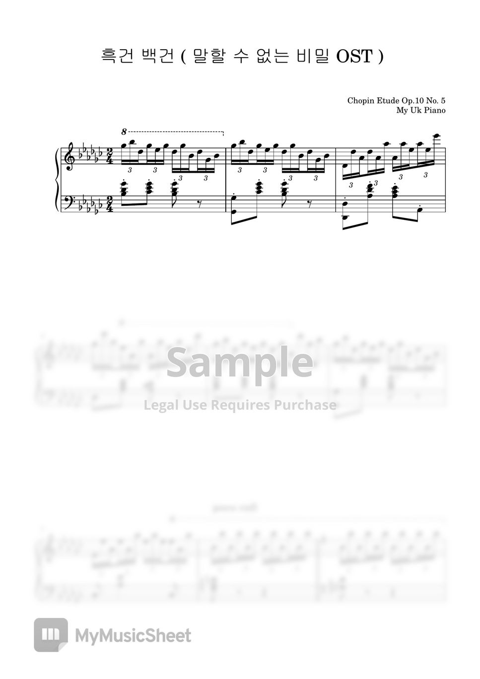 말할 수 없는 비밀 OST - 말할수없는비밀 '피아노배틀 전곡' (흑건백건, 쇼팽왈츠, 두금삼) by My Uk Piano