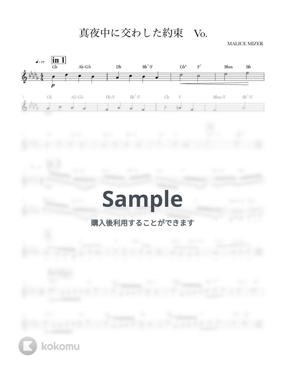 MALICE MIZER - 真夜中に交わした約束 (ヴォーカル用コード譜) by えりーぜ。