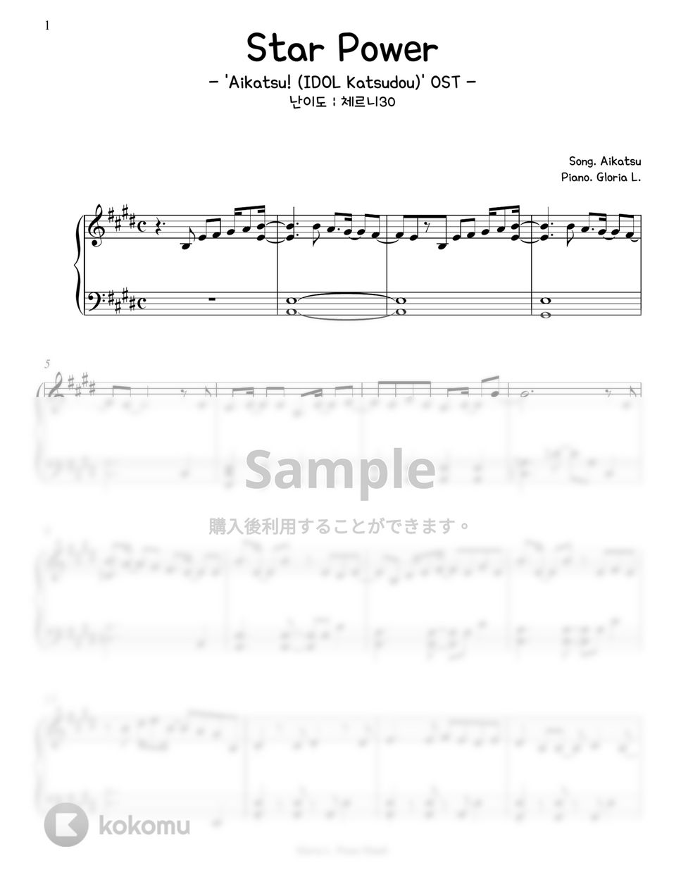 アイカツ - KIRA☆Power ('Aikatsu! -IDOL Katsudou-' OST) (難易度:チェルニー30) by Gloria L.