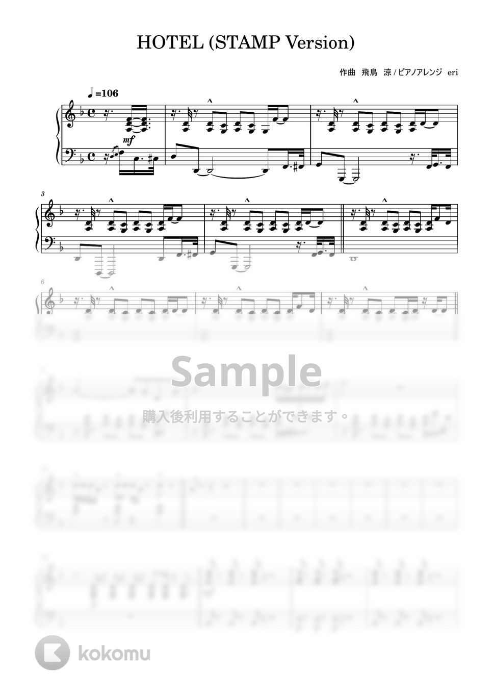 チャゲ＆飛鳥 - HOTEL (ピアノ伴奏バンド用（STAMP ver.）歌メロディーなし) by eri