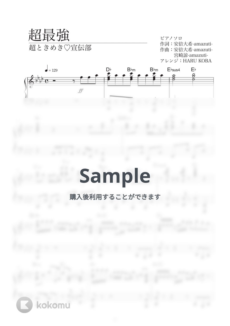 超ときめき♡宣伝部 - 超最強 楽譜 by HARU KOBA