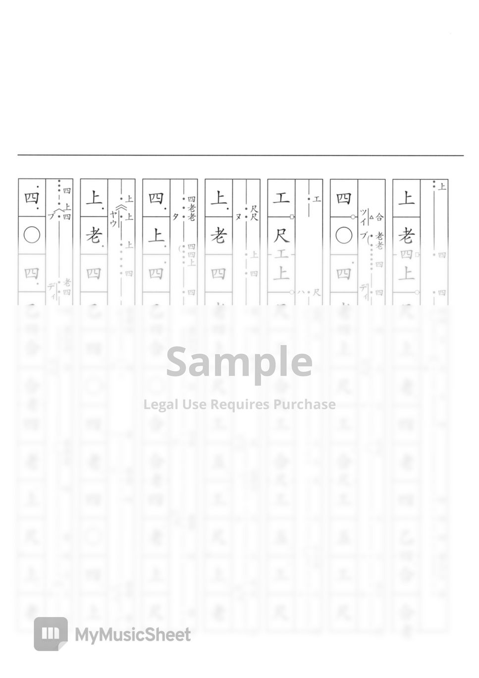 YAMAUCHI MASAYA KAJADHIFU BUSHI (Play Along Okinawa Sanshin (Kun Kun