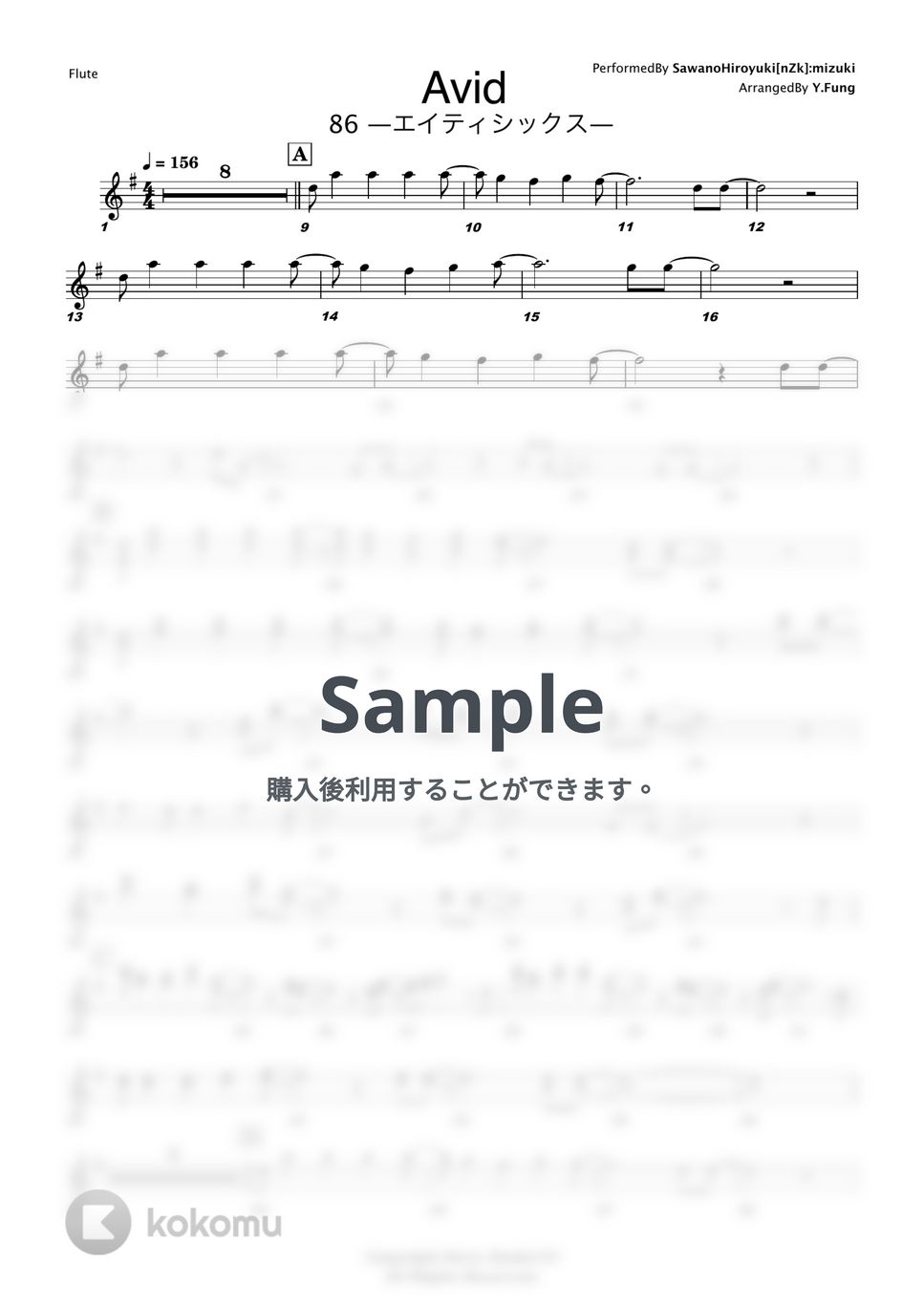 SawanoHiroyuki[nZk]:mizuki - AVID - 86 eightysix エイティシックス