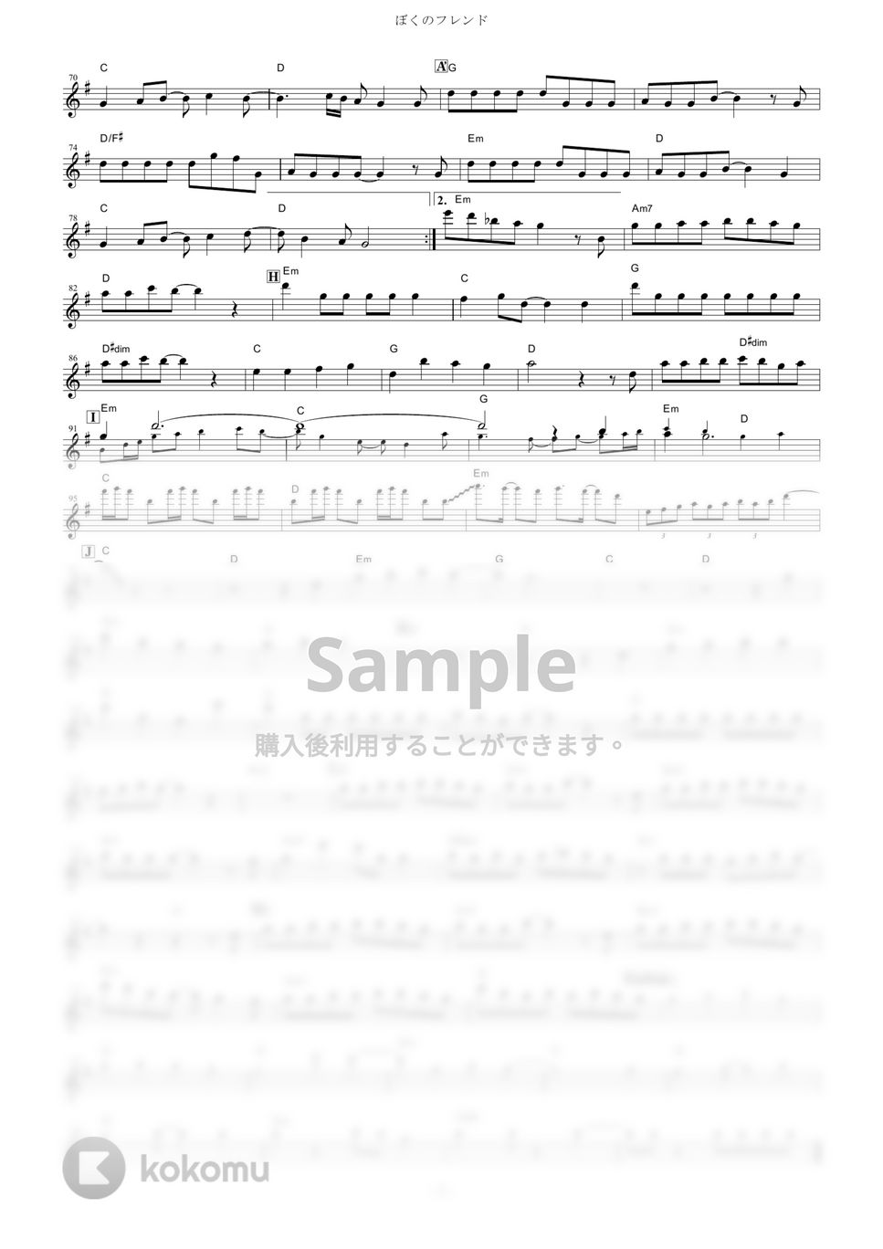 けものフレンズ - ぼくのフレンド【in C】 by muta-sax