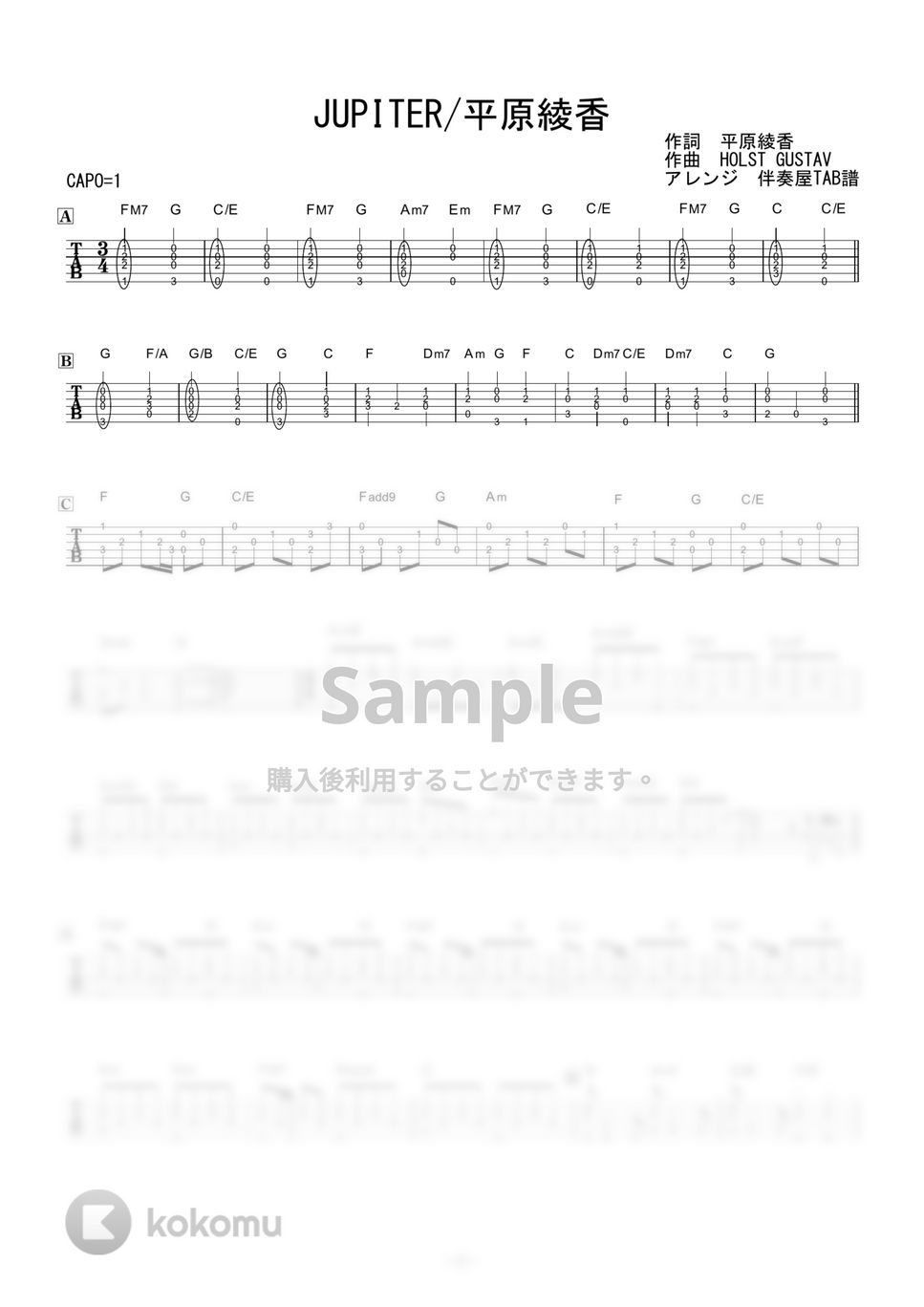 平原綾香 - JUPITER (ギター伴奏/イントロ・間奏ソロギター) by 伴奏屋TAB譜