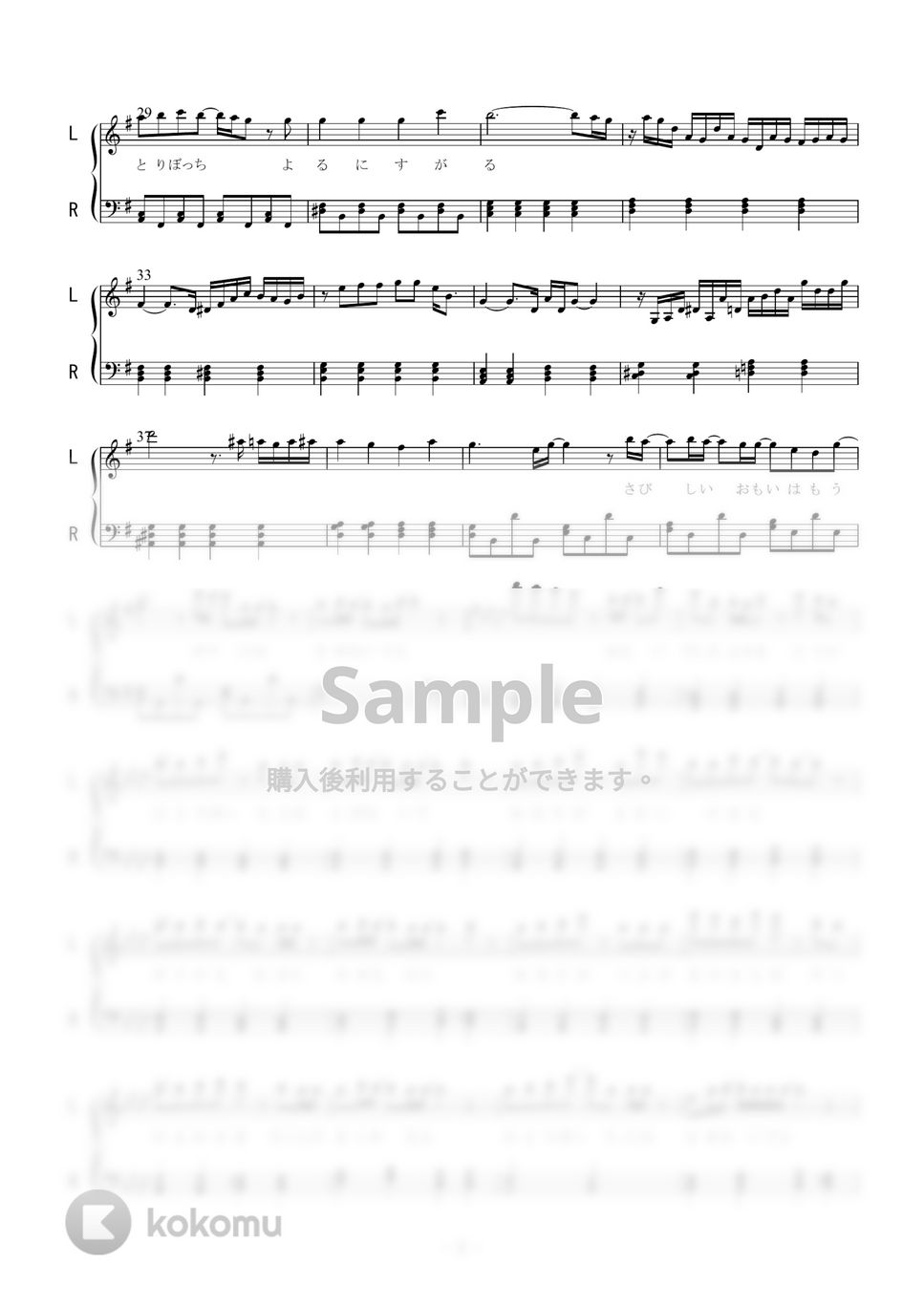 yama - Oz. (ピアノソロ) by 二次元楽譜製作所