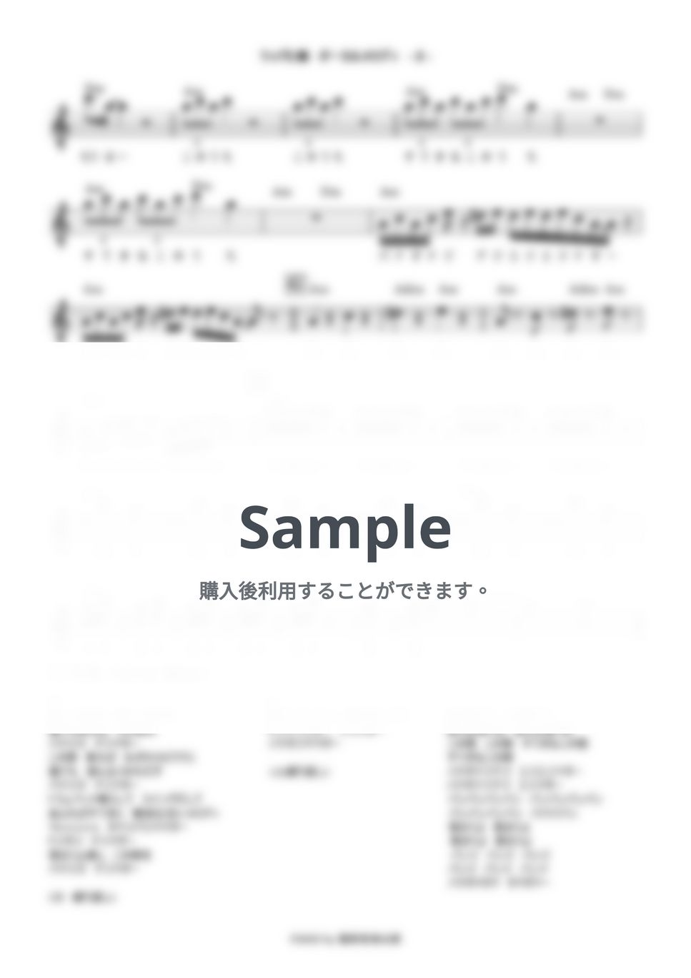 笠置　シヅ子 - ラッパと娘 (ボーカルメロディ譜) by 鈴木　建作