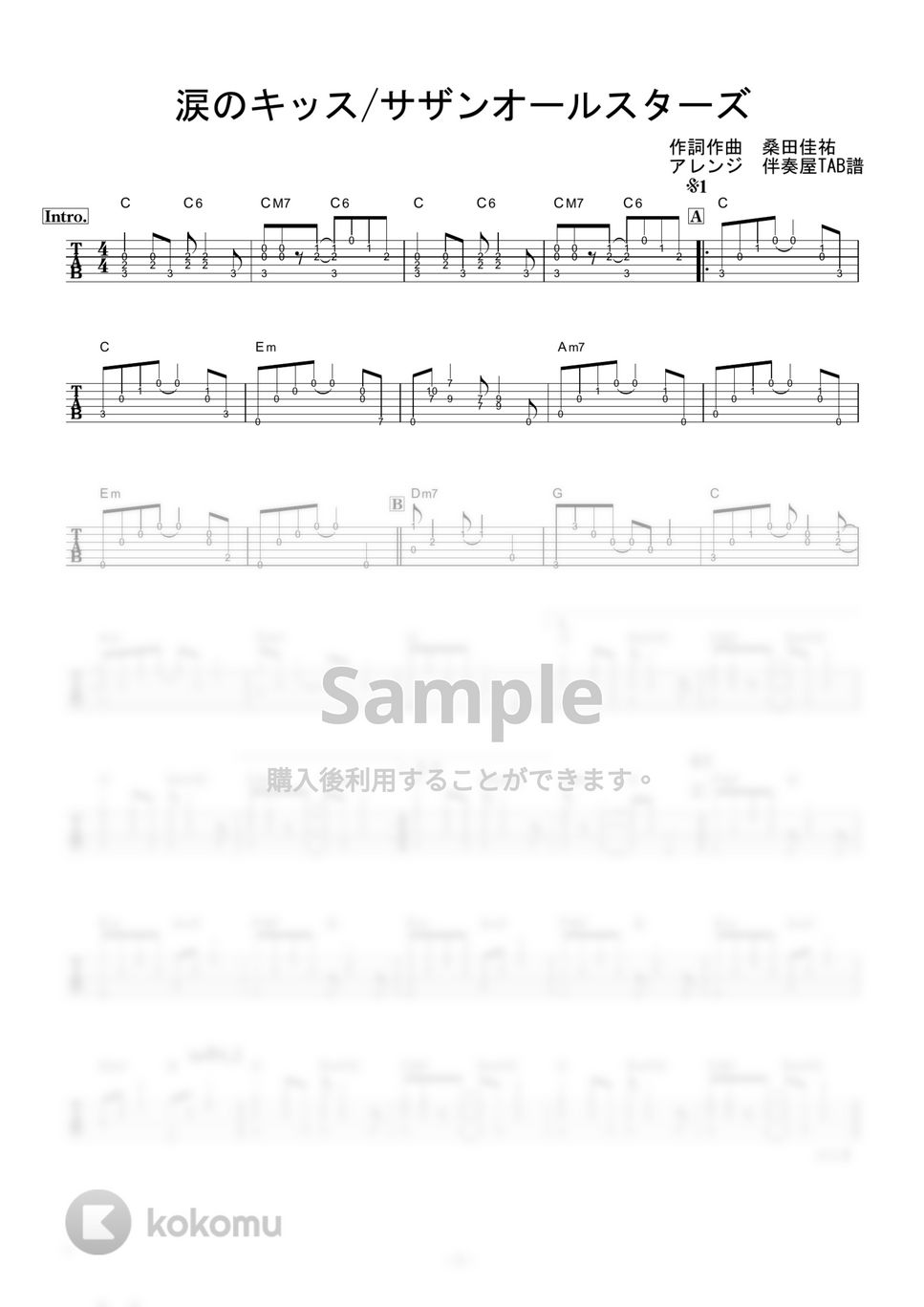 サザンオールスターズ - 涙のキッス (ギター伴奏/イントロ・間奏ソロギター) by 伴奏屋TAB譜