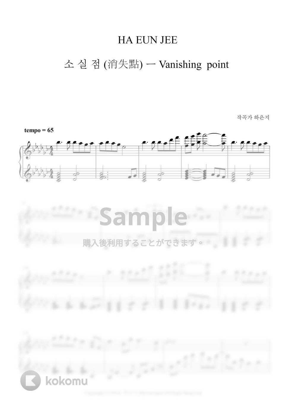 HA EUN JEE(ハ・ウンジ) - Vanishing Point