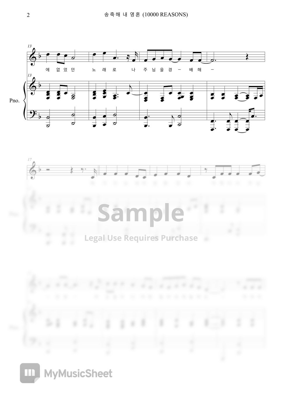 Matt Redman - 송축해 내 영혼 (10000 REASONS) -Piano&Lyrics by osprey