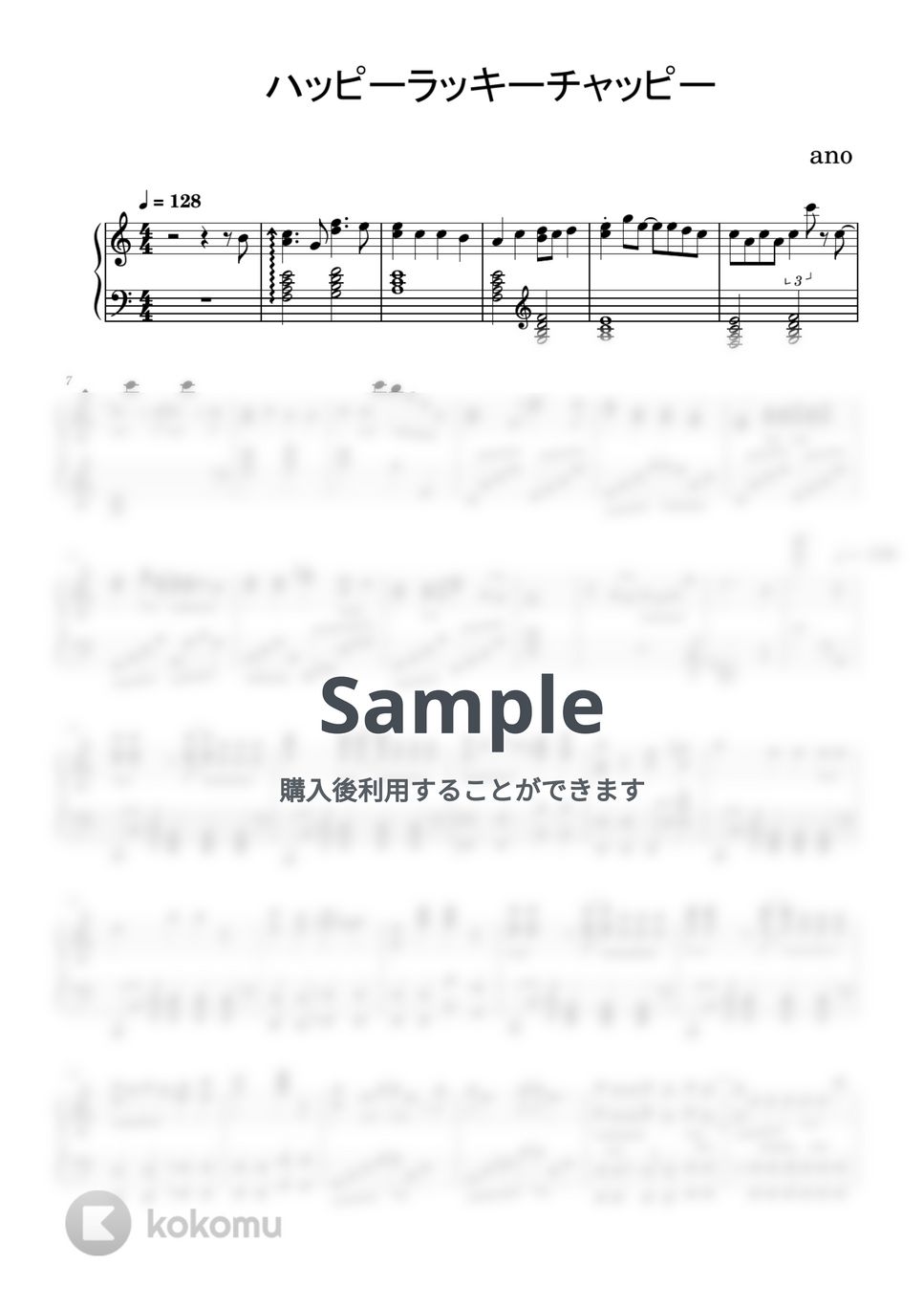 ano - ハッピーラッキーチャッピー TVサイズ (ピアノソロ/中級者、上級者) by kagetarou91