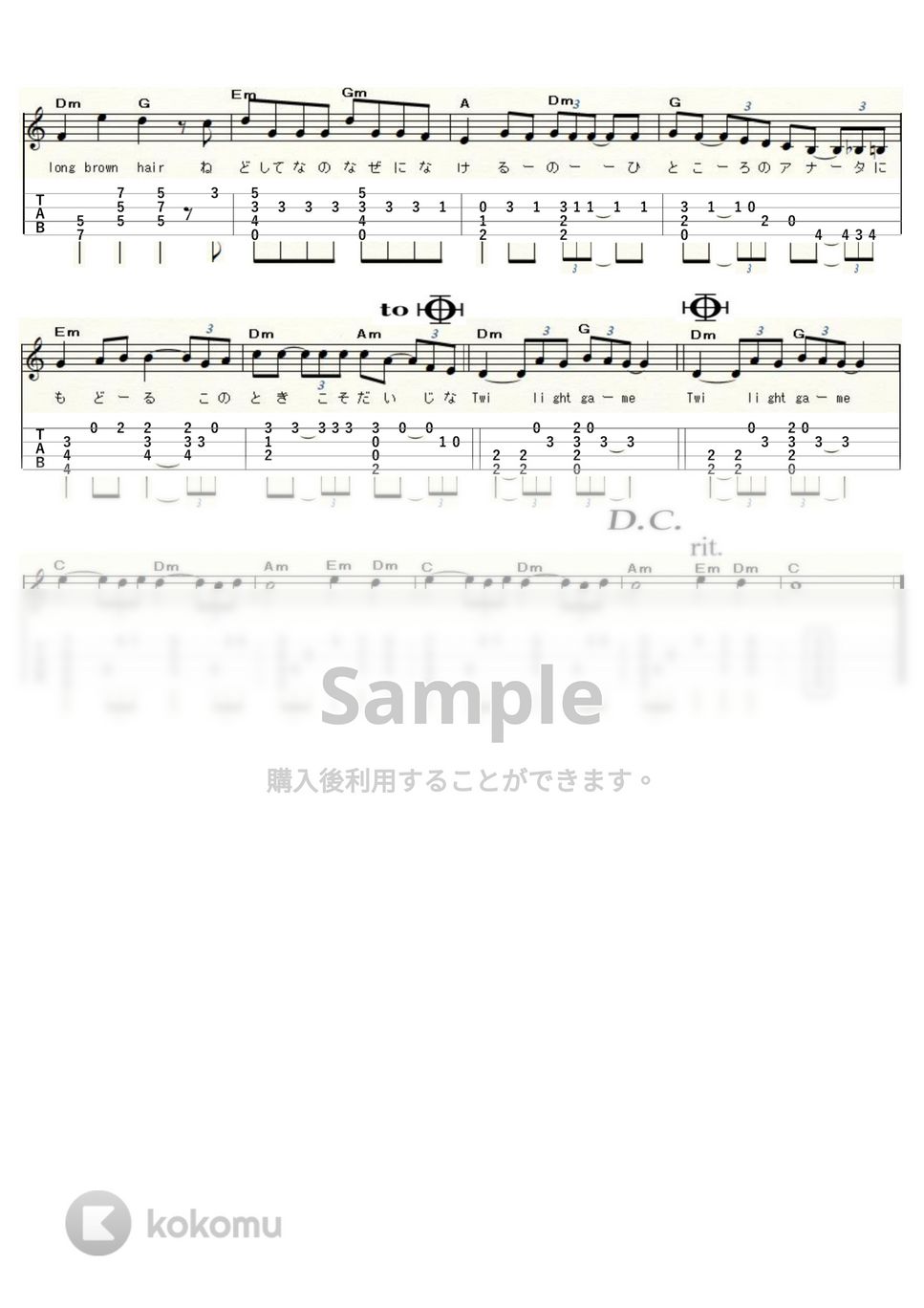 サザンオールスターズ - 栞（しおり）のテーマ (Low-G) by ukulelepapa