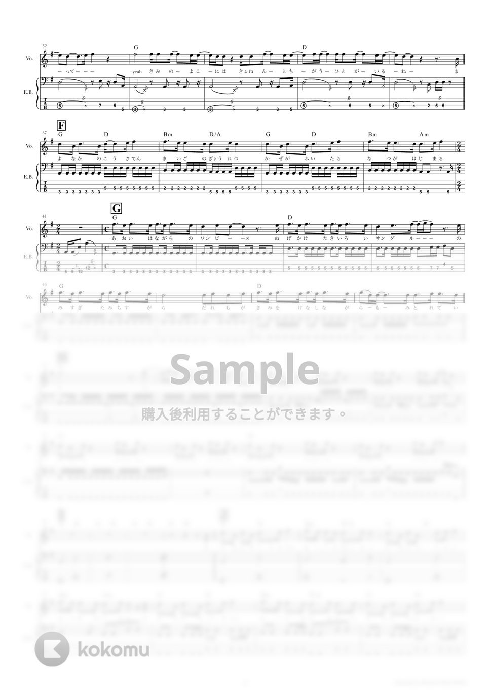 きのこ帝国 - パラノイドパレード (ベーススコア・歌詞・コード付き) by TRIAD GUITAR SCHOOL