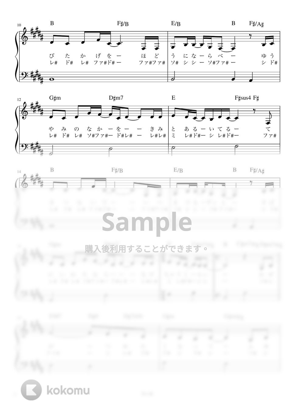 中島美嘉 - 雪の華 (かんたん 歌詞付き ドレミ付き 初心者) by piano.tokyo