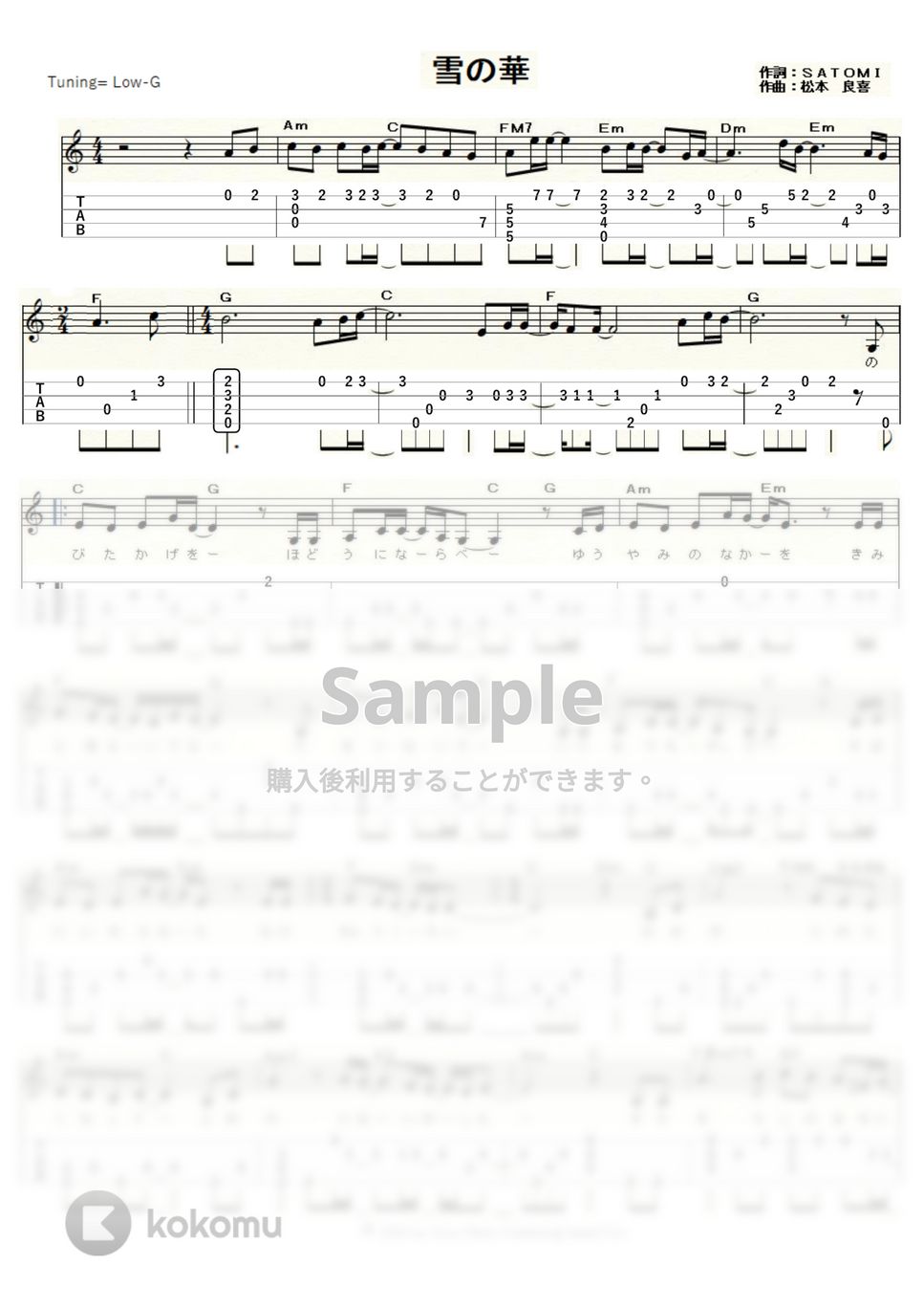 中島美嘉 - 雪の華 (Low-G) by ukulelepapa