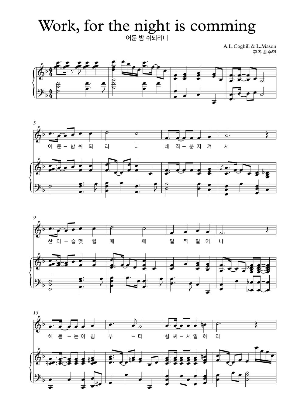 lyrics-composition-a-l-coghill-l-mason
