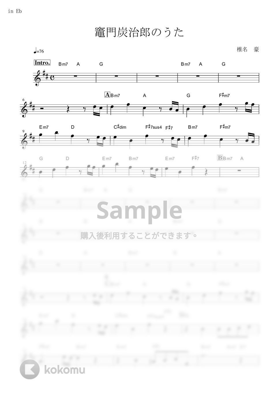 鬼滅の刃 - 竈門炭治郎のうた【in Eb】 by muta-sax