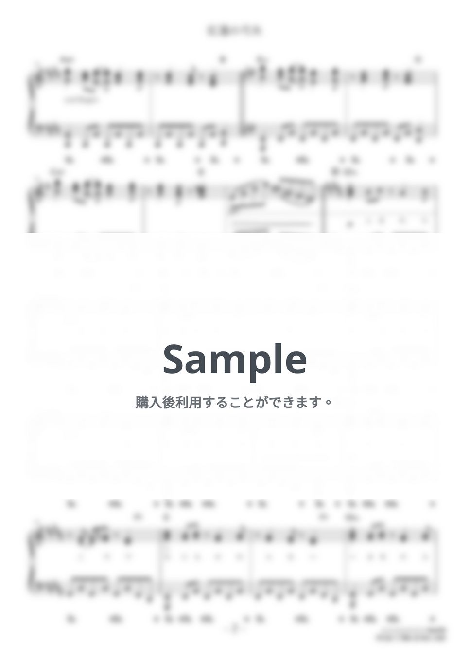 Linked Horizon - 紅蓮の弓矢 (難易度:★★★★★/歌詞・コード・ペダル付き/アニメ『進撃の巨人』前期オープニングテーマ) by Dさん