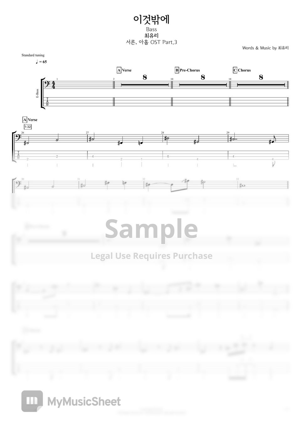  bass tab sheets by mandu