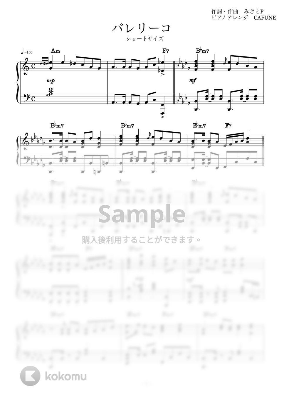 みきとP - バレリーコ　ショートver. (ピアノソロ/コード有/ボカロ) by CAFUNE-かふね-