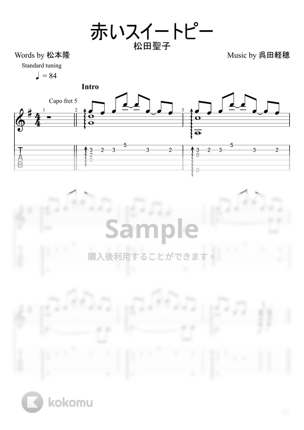松田聖子 - 赤いスイートピー (ソロギター) by u3danchou
