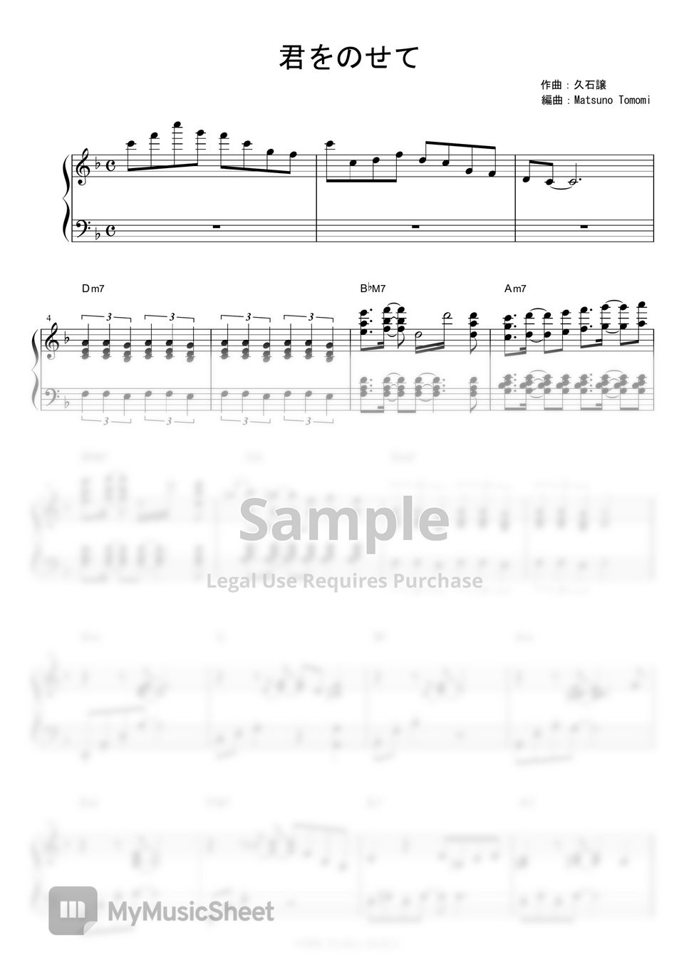 久石譲 - 君をのせて (Jazz ver./ボーカル伴奏譜) by piano*score
