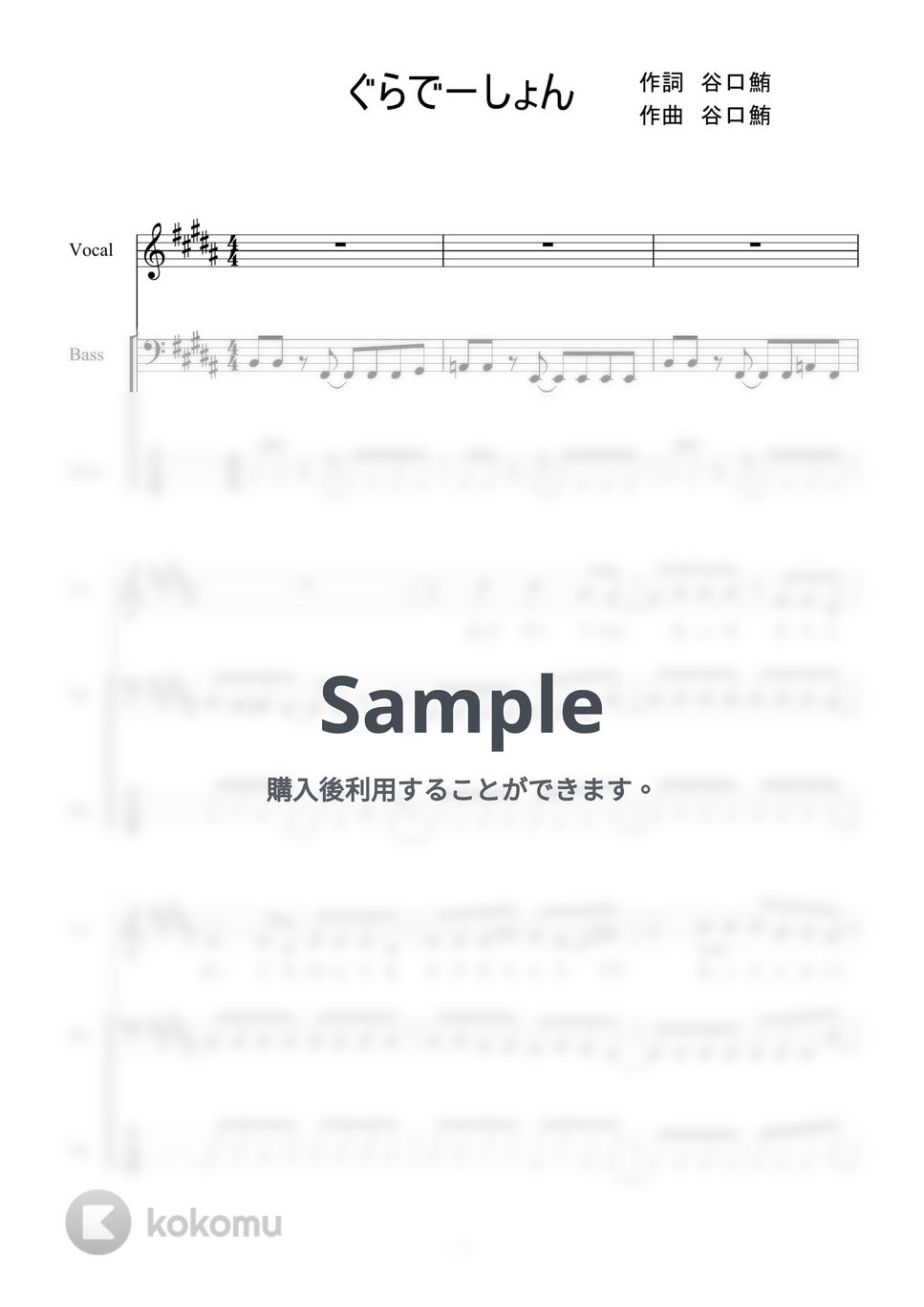 KANA-BOON - ぐらでーしょん (ベース) by 二次元楽譜製作所