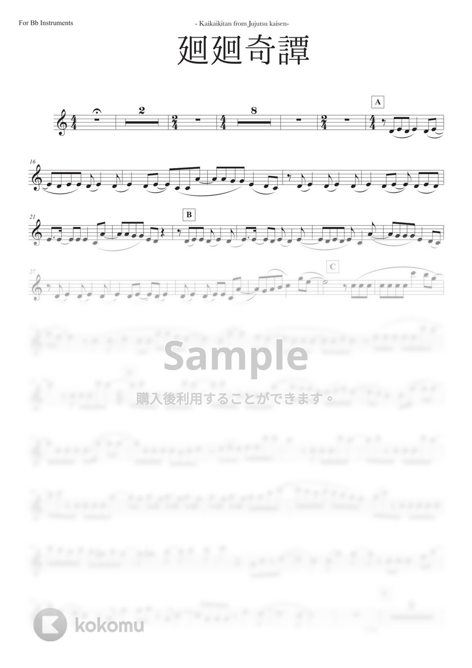 呪術廻戦 - 廻廻奇譚 (in Bb) by Sumika.