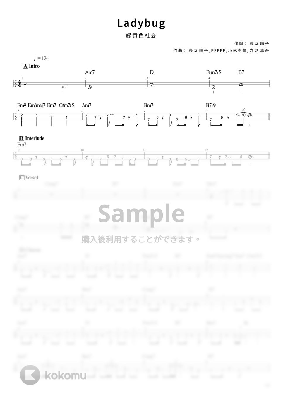 緑黄色社会 - Ladybug (Tabのみ/ベース Tab譜 4弦) by T's bass score