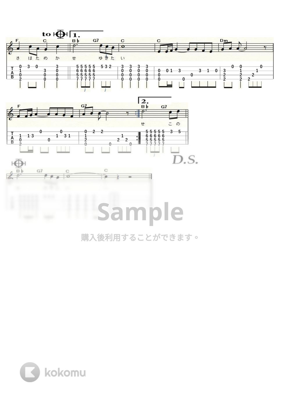 赤い鳥 - 翼をください (ｳｸﾚﾚｿﾛ/Low-G/中級) by ukulelepapa