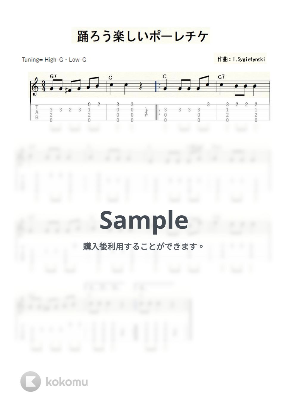 踊ろう楽しいポーレチケ (ｳｸﾚﾚｿﾛ/High-G・Low-G/初級～中級) by ukulelepapa