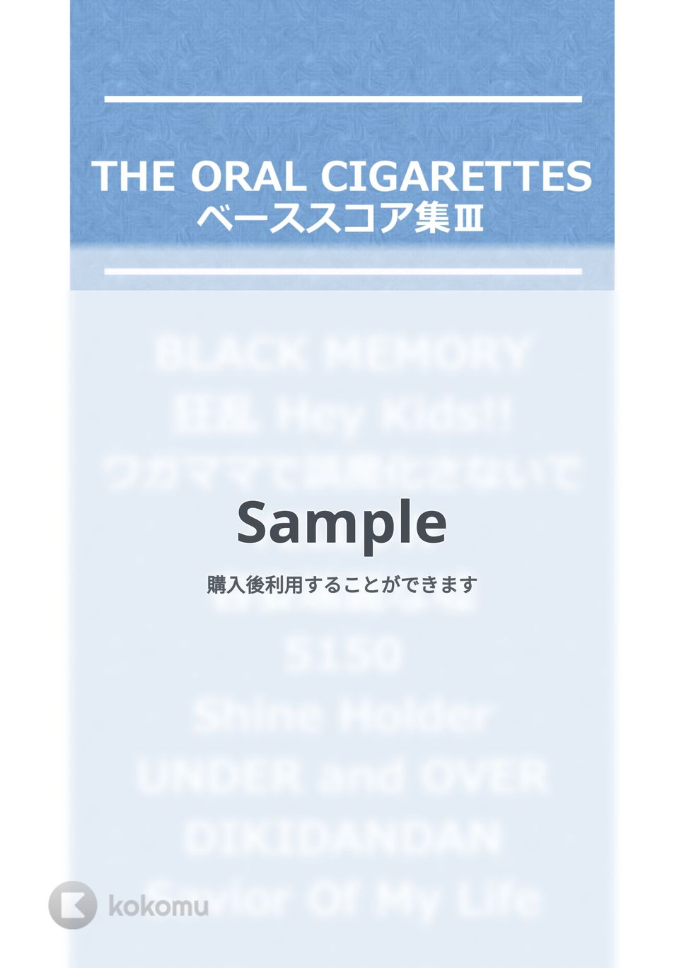 THE ORAL CIGARETTES - THE ORAL CIGARETTES ベースTAB譜面 10曲セット集Ⅰ by たぶべー