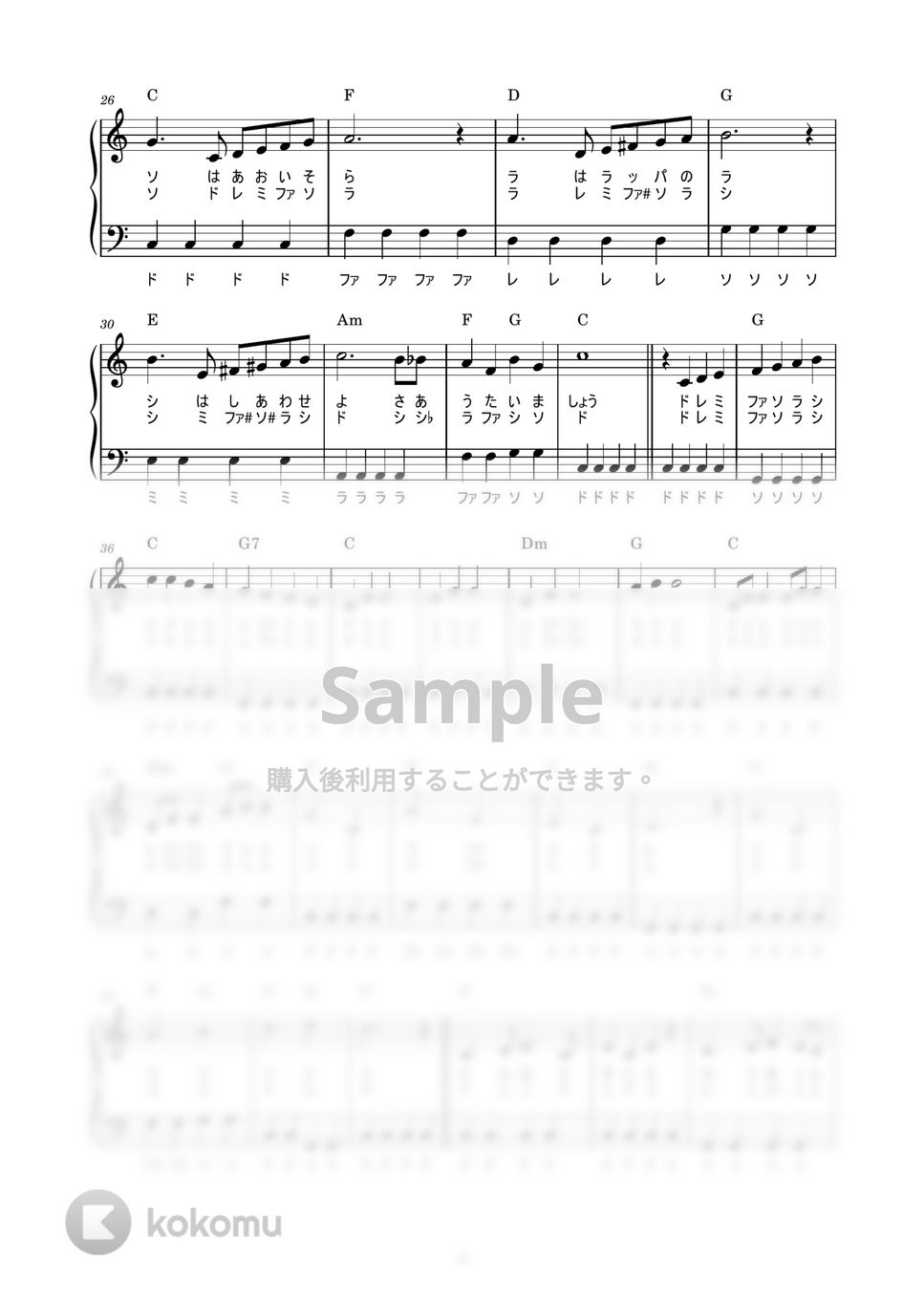 ペギー葉山 - ドレミの歌 (かんたん / 歌詞付き / ドレミ付き / 初心者) by piano.tokyo