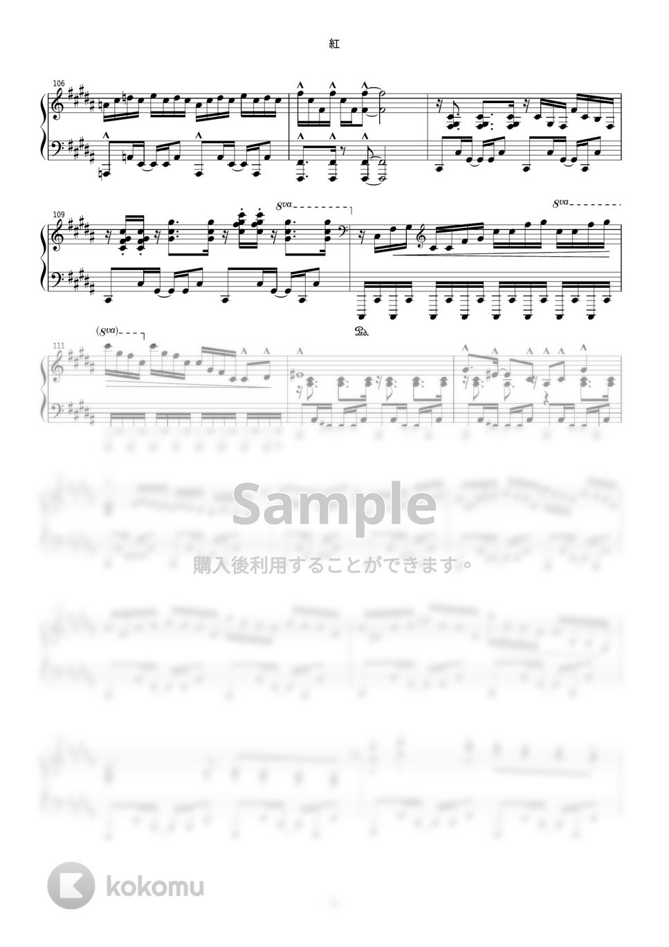 X JAPAN - 紅 ピアノ楽譜PDF | Yuki＠ピアノの先生 | Kokomu