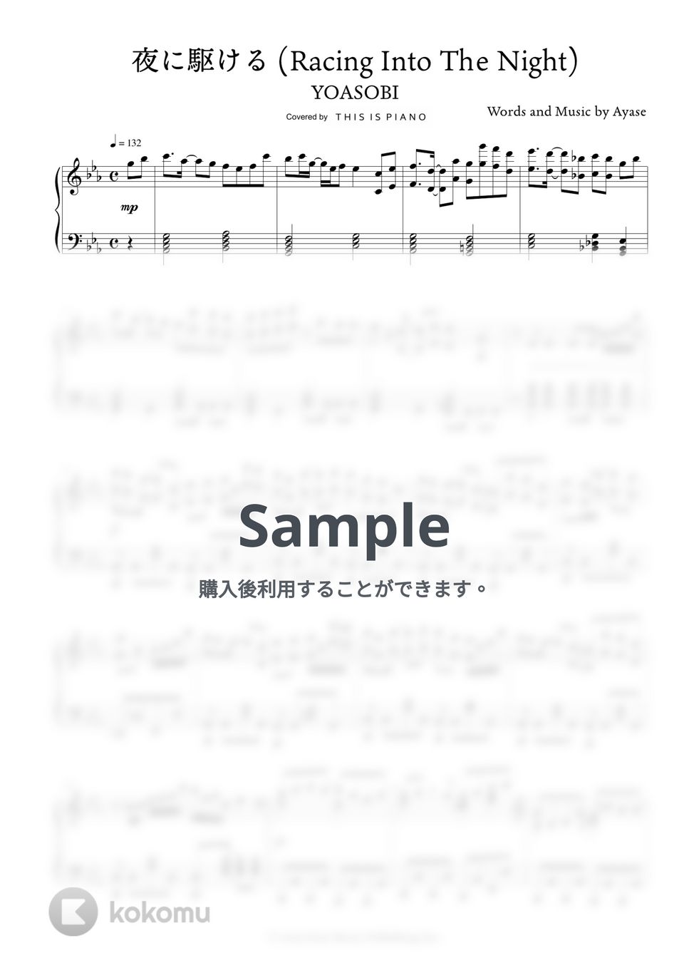 YOASOBI - 夜に駆ける by THIS IS PIANO