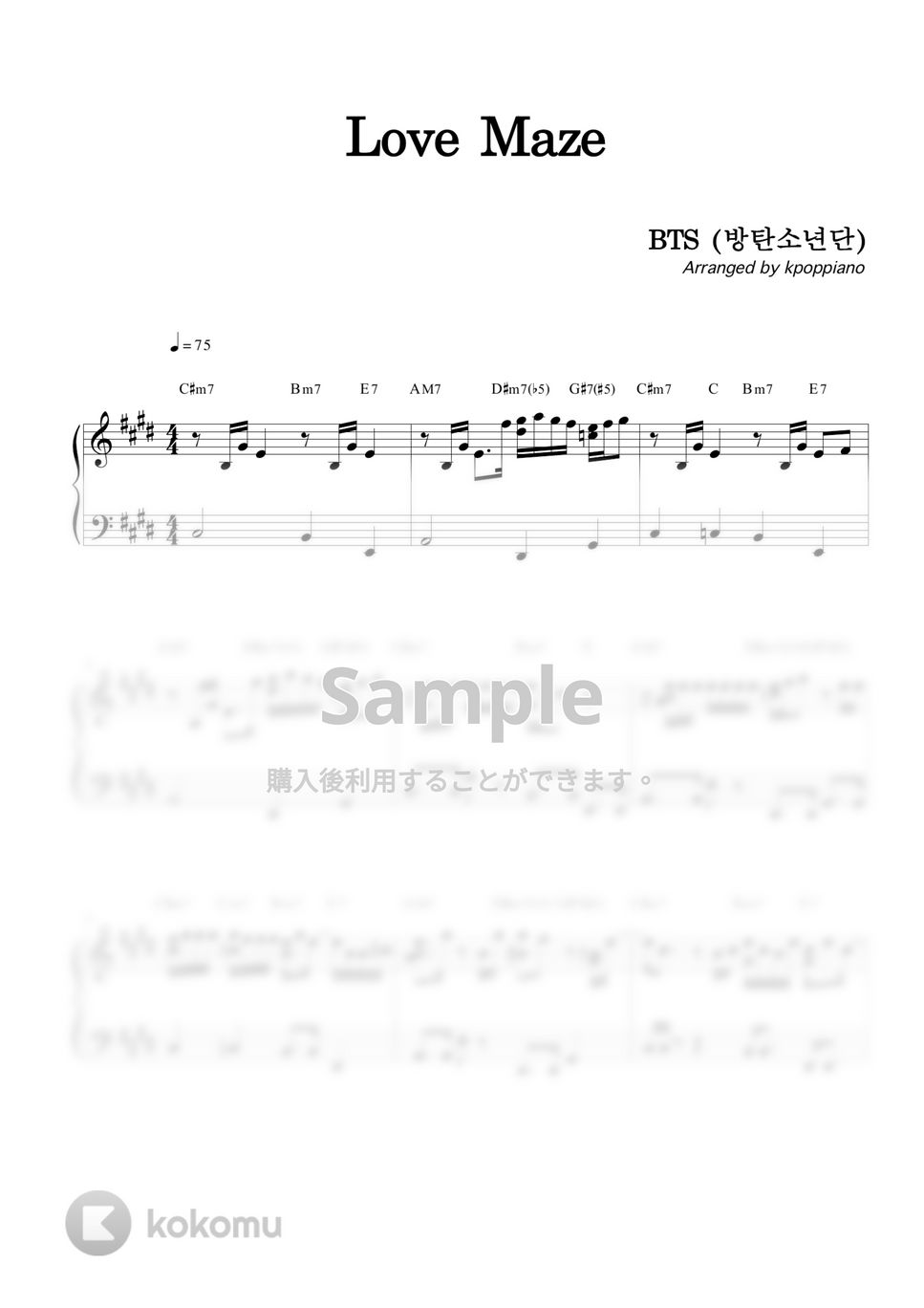 防弾少年団 (BTS) - Love Maze by KPOP PIANO