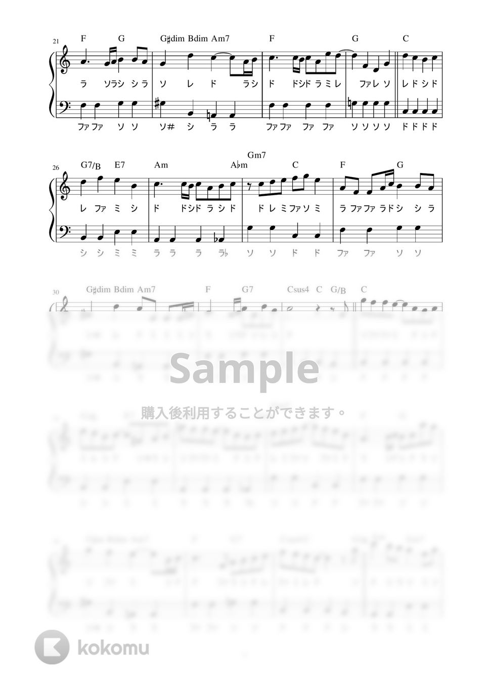 Ken Arai - Far Away (かんたん / 歌詞付き / ドレミ付き / 初心者) by piano.tokyo
