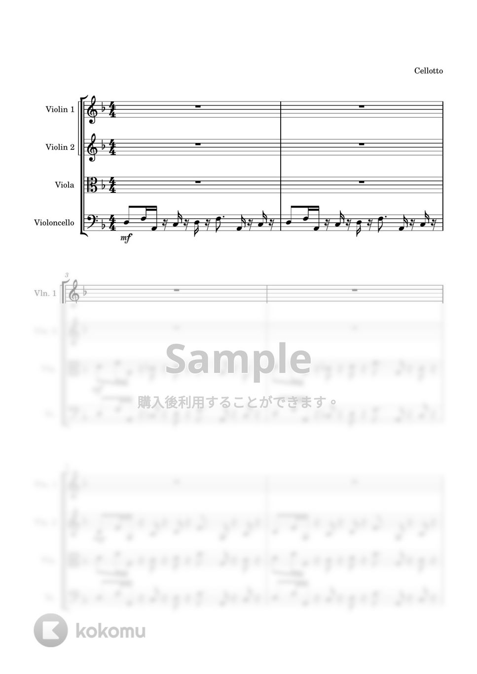 葉加瀬太郎 - 情熱大陸 (弦楽四重奏) by Cellotto