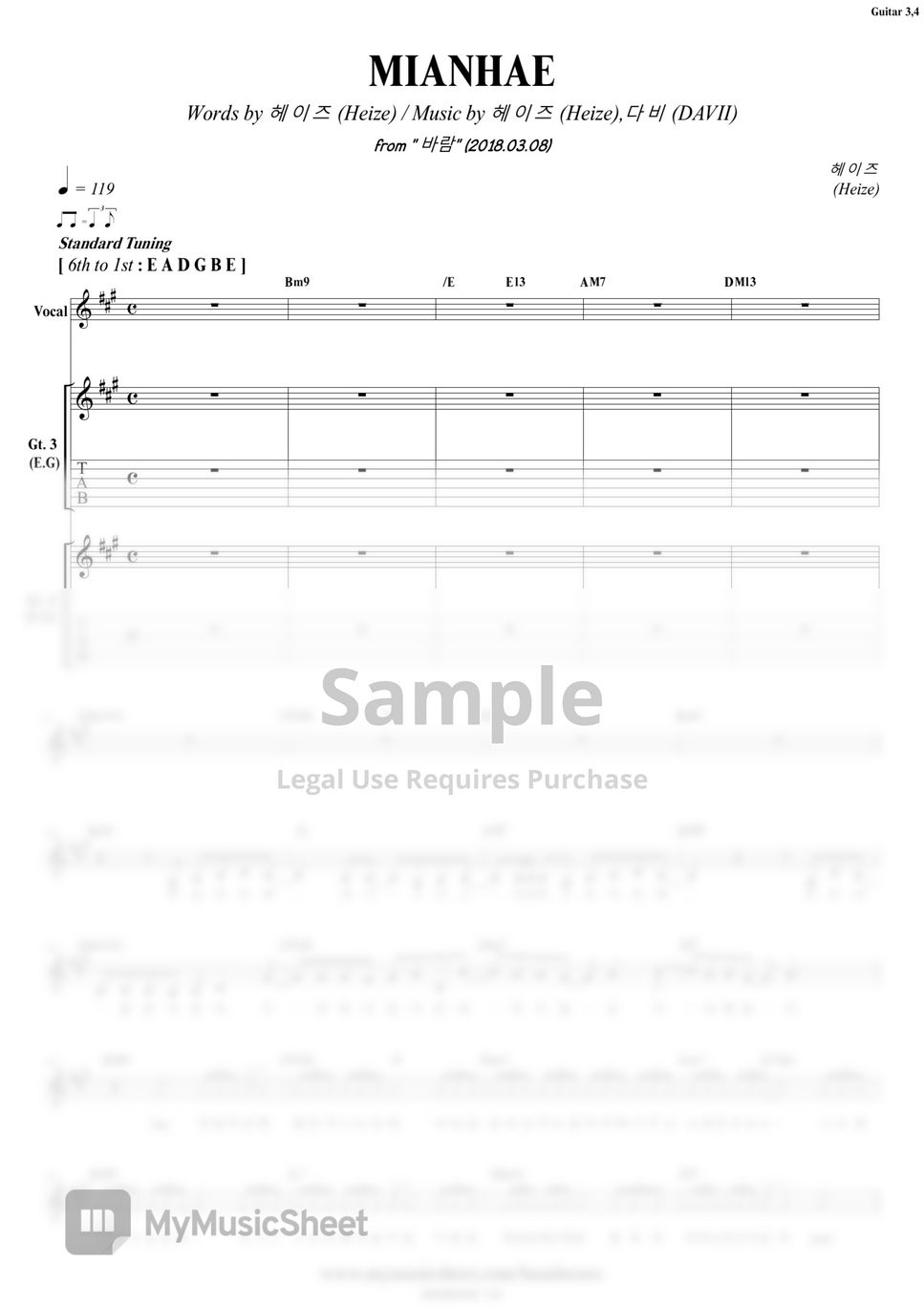 MIANHAE - 헤이즈 Heize | Guitar 기타 Sheets