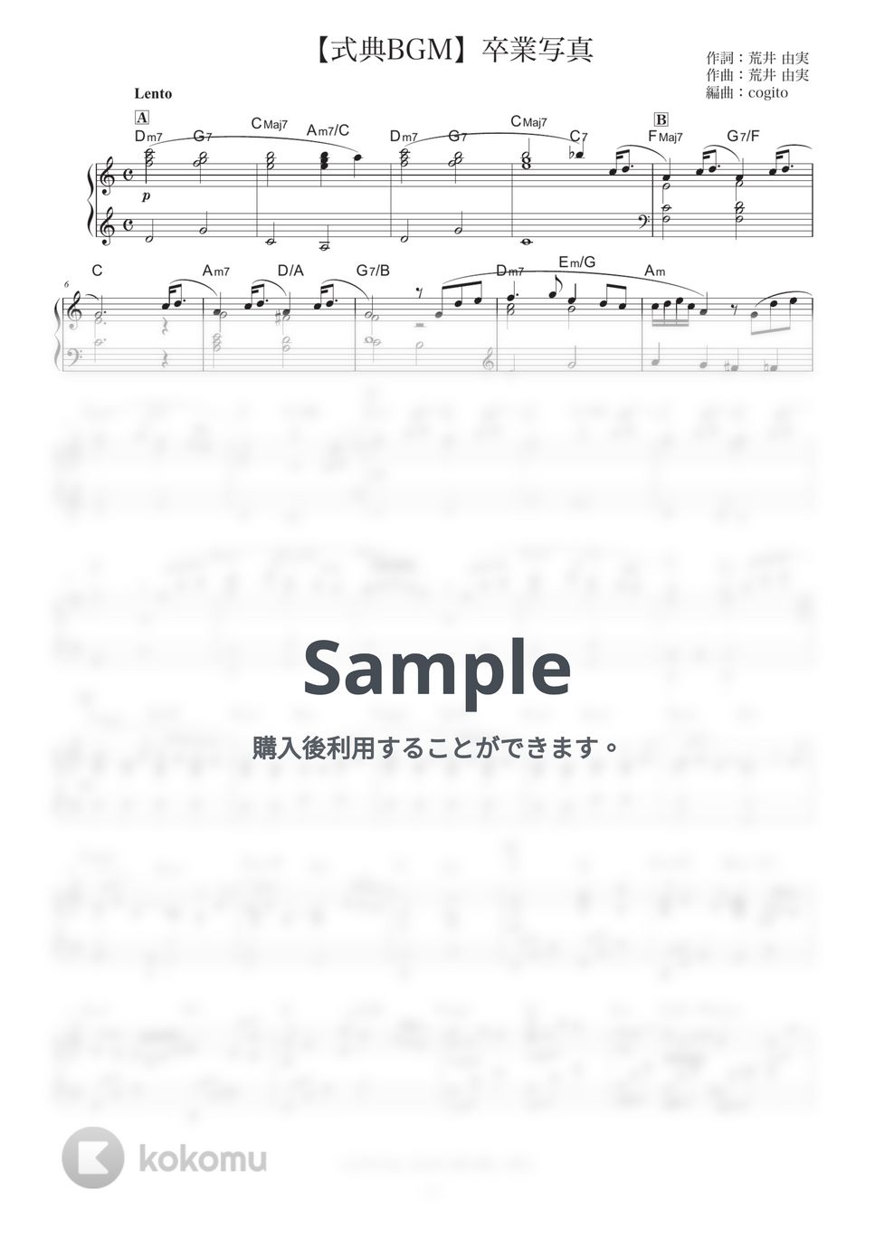 荒井由実 - 【卒業式・式典用】卒業写真 (ピアノソロ/卒業式/BGM) by cogito