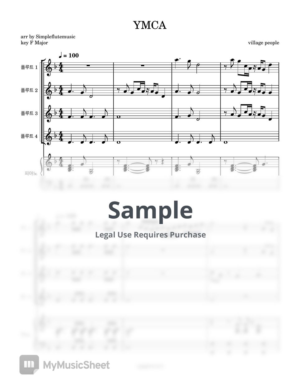 빌리지 피플 - YMCA (4 flutes/MR/Piano) by 심플플루트뮤직