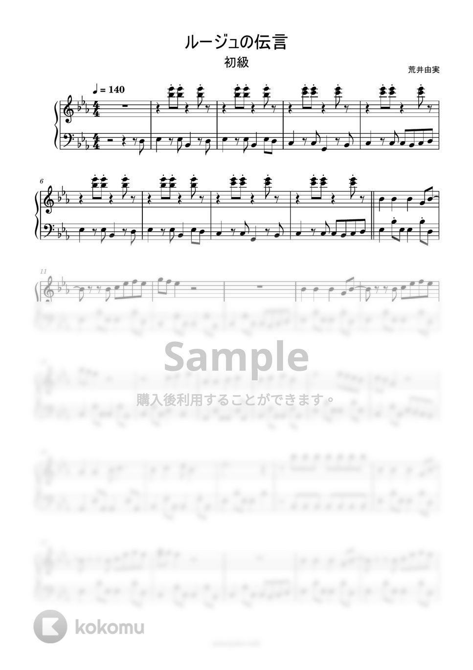 荒井由美 ヤマハ 自動演奏 ピアノ あわただしく プレーヤ