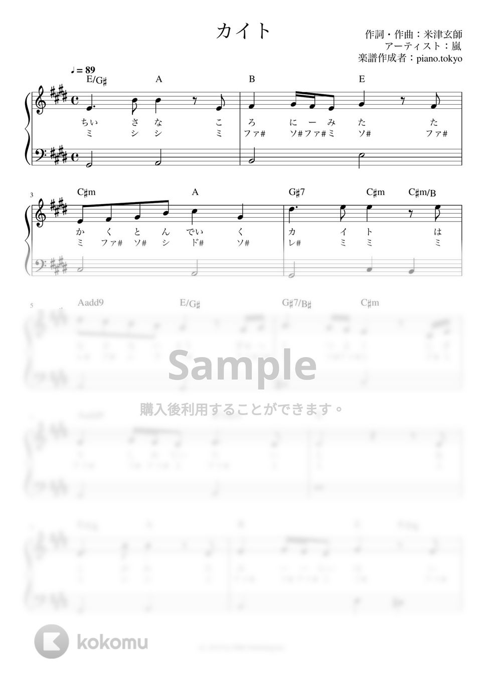 嵐 - カイト (かんたん 歌詞付き ドレミ付き 初心者) by piano.tokyo