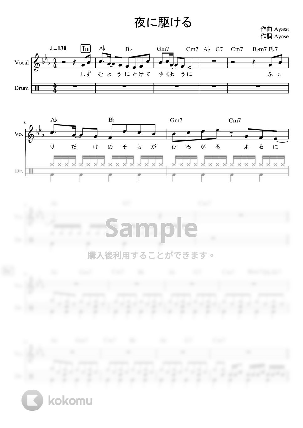 YOASOBI - ※Sample 「夜に駆ける」 ドラムパート(メロディ譜、コード、歌詞付き) by ましまし